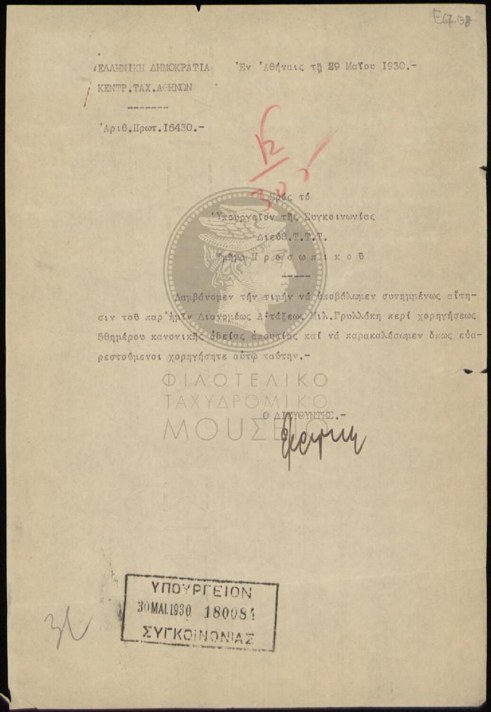 E67-138