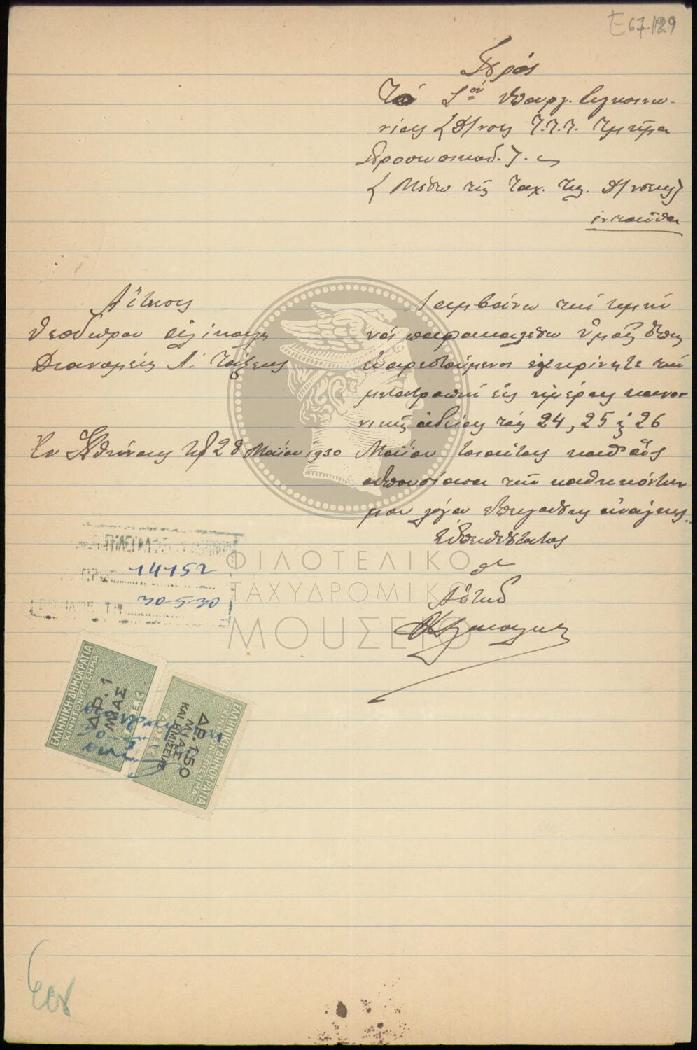 E67-129