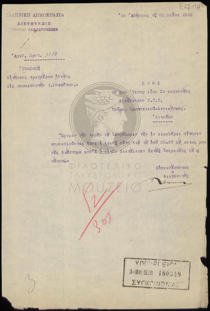 E67-154