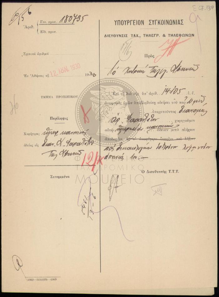 E67-130