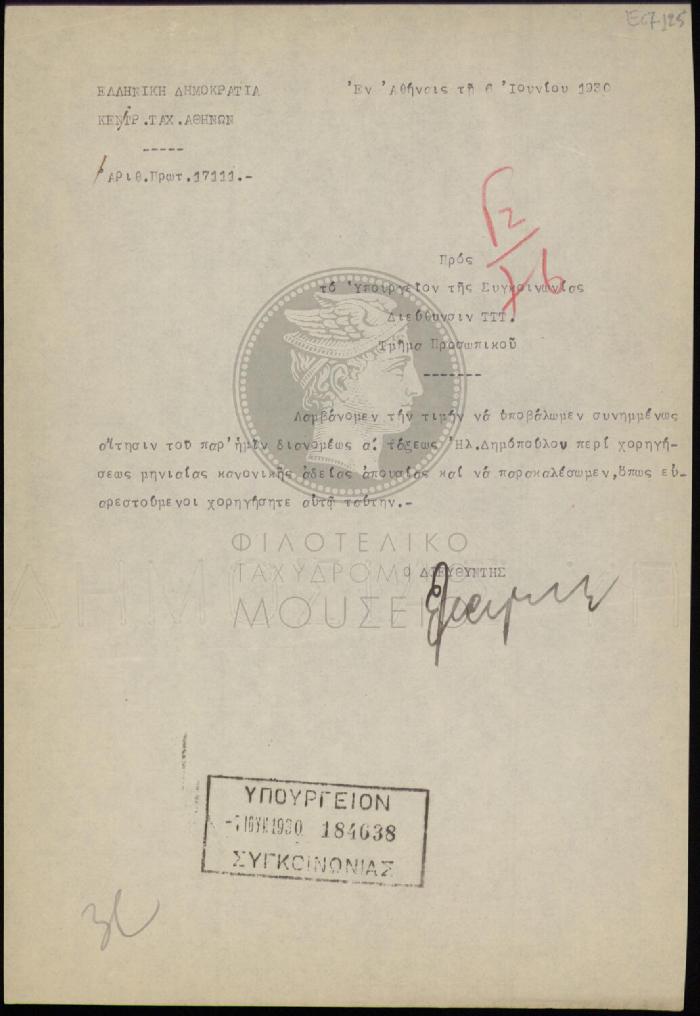 E67-125