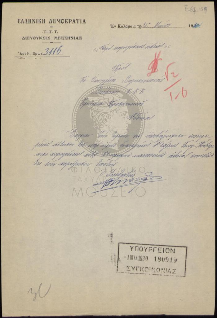 E67-189