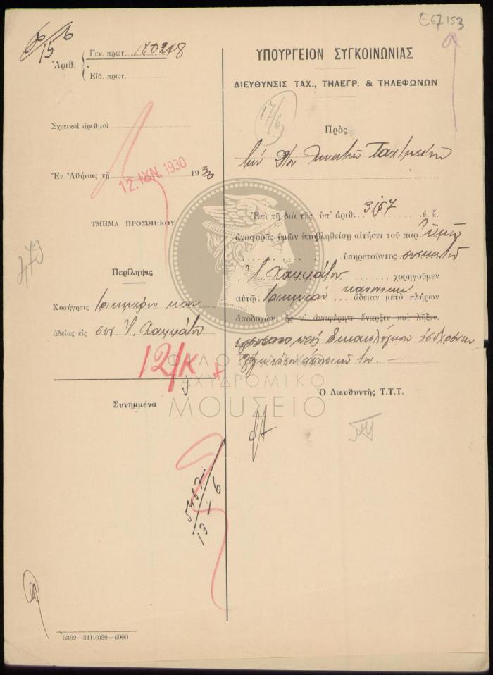 E67-153
