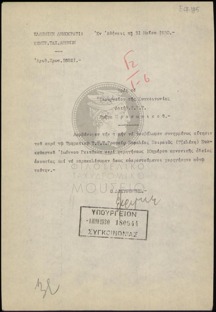 E67-185
