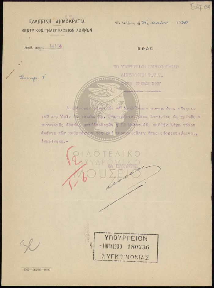 E67-134