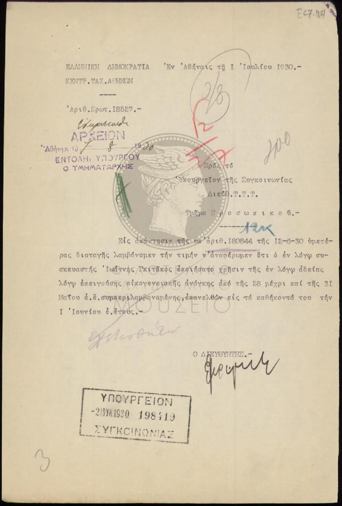 E67-184