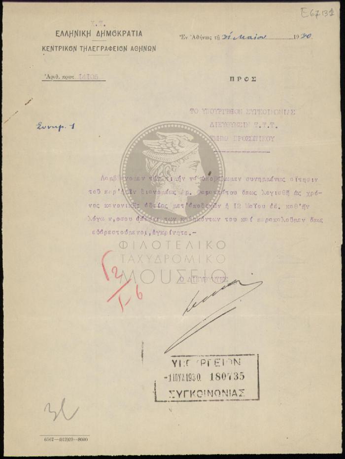 E67-131