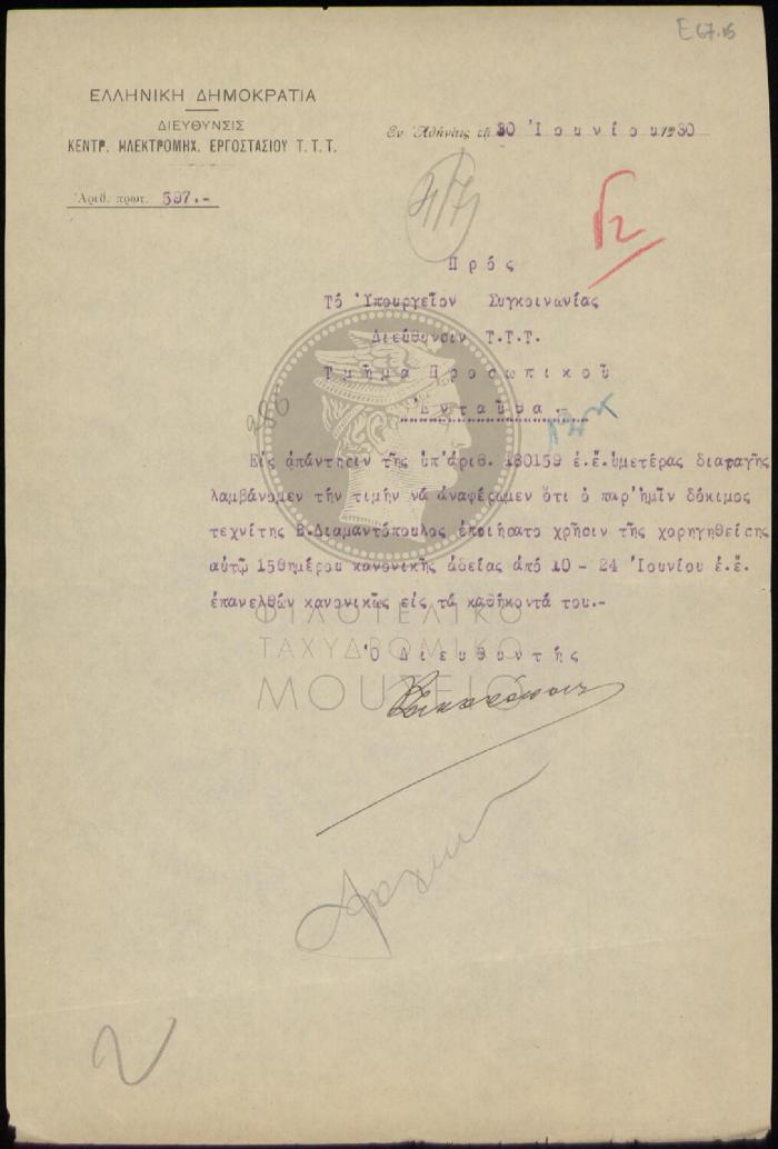 E67-16