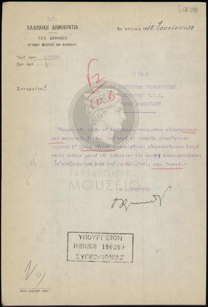 E67-250