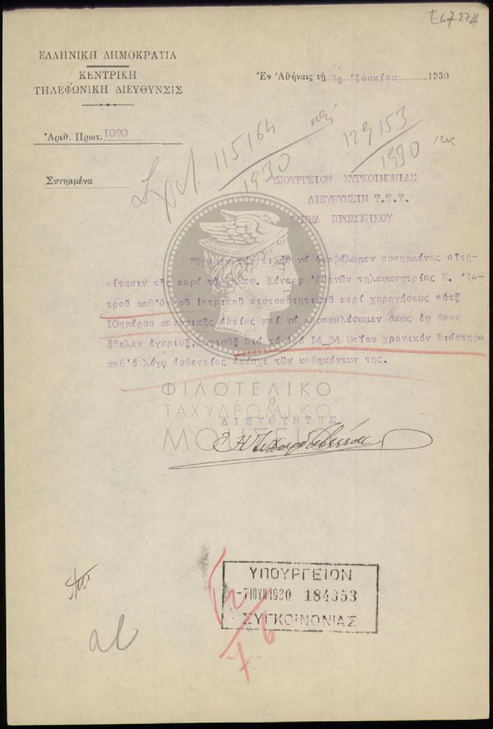 E67-274