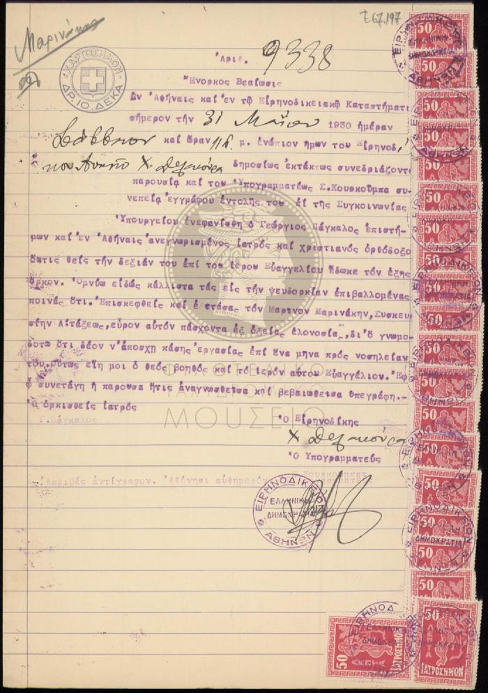 E67-197