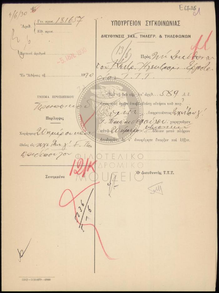 E67-26