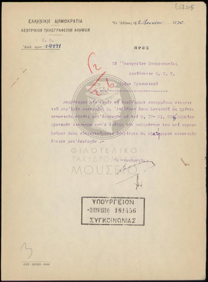 E67-205