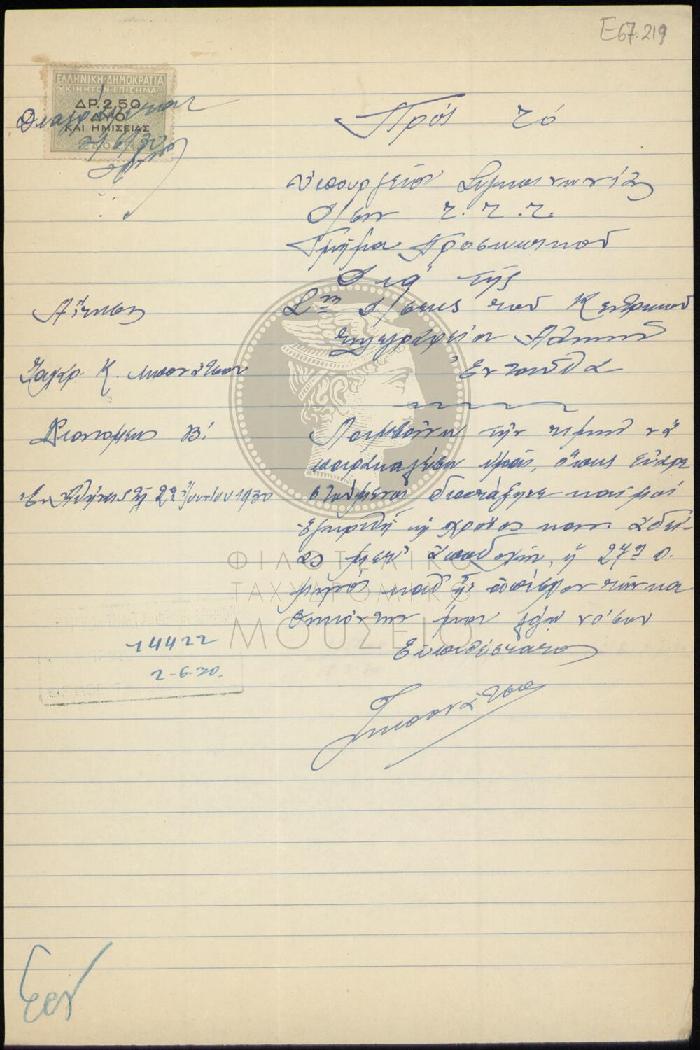 E67-219