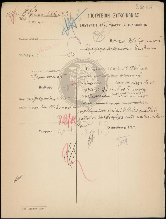 E67-256