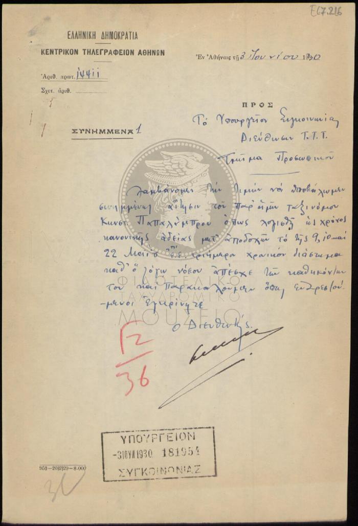 E67-216