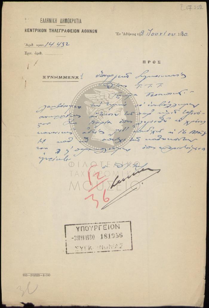 E67-222