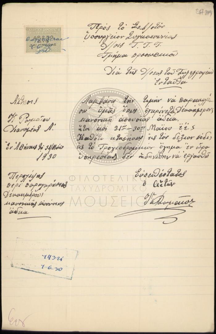 E67-209