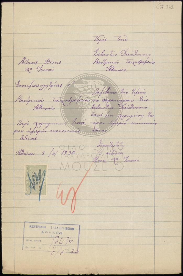 E67-232