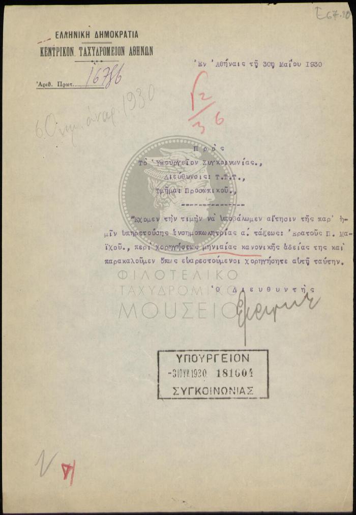 E67-20