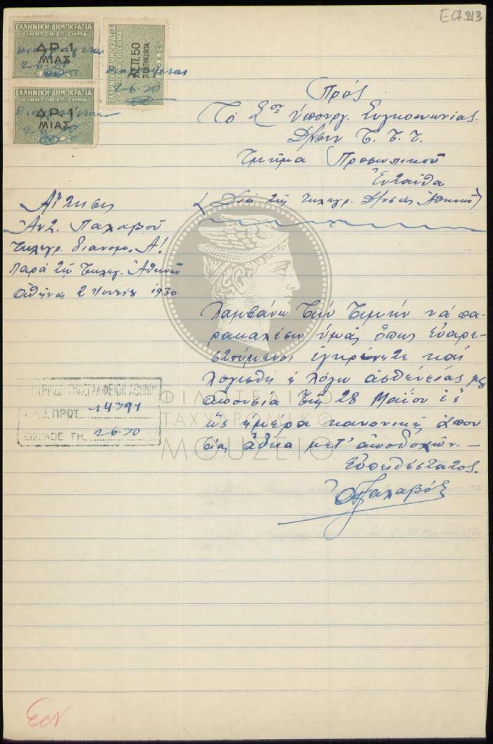 E67-213