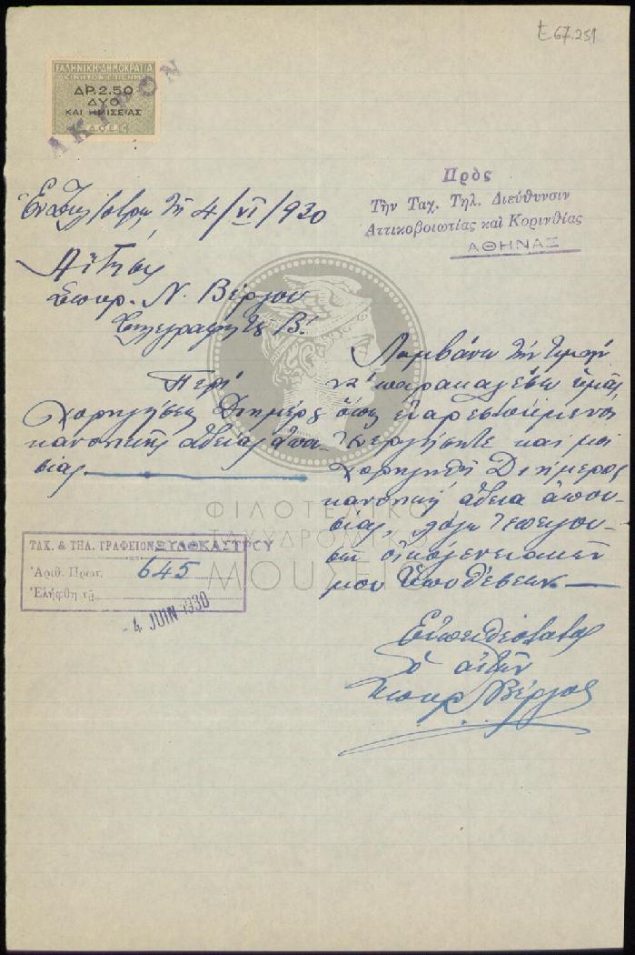 E67-251