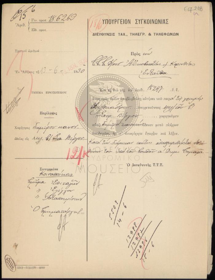 E67-248