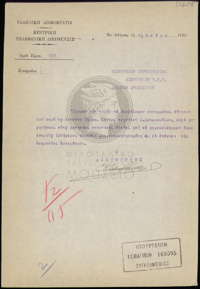 E67-285