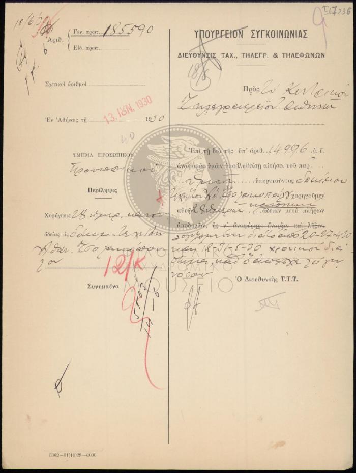 E67-236