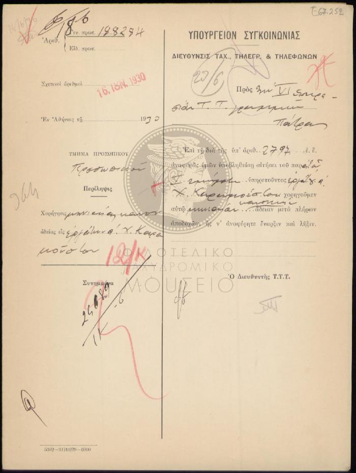 E67-252