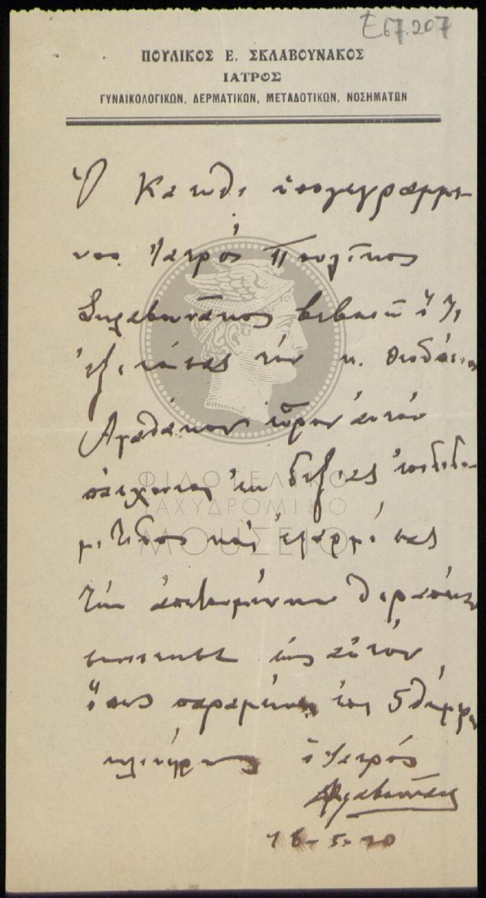 E67-207