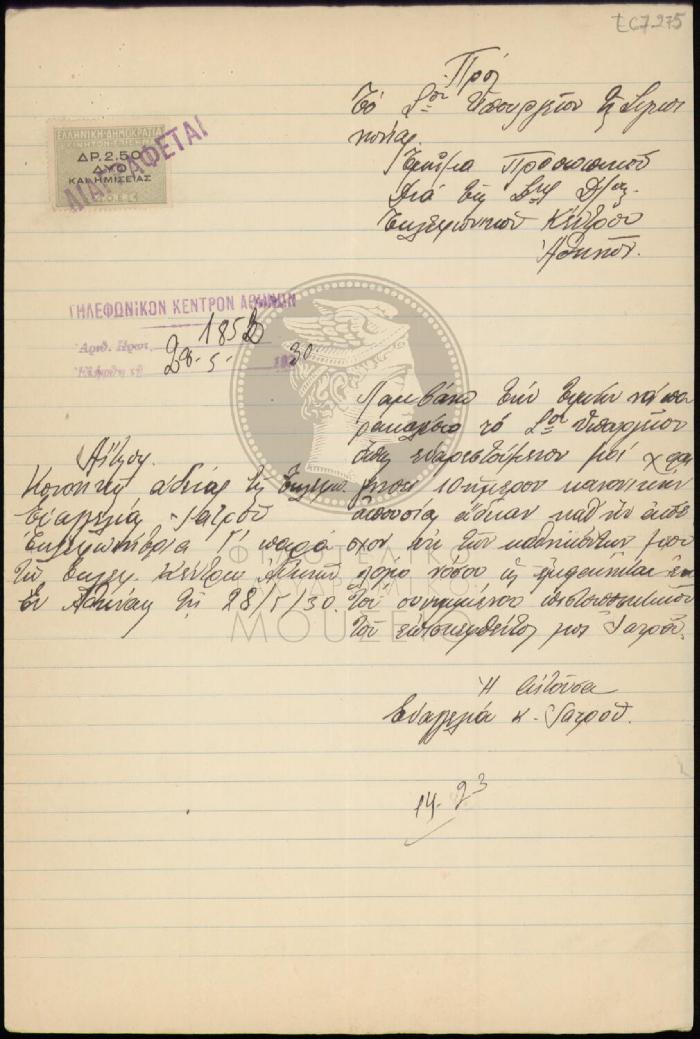 E67-275