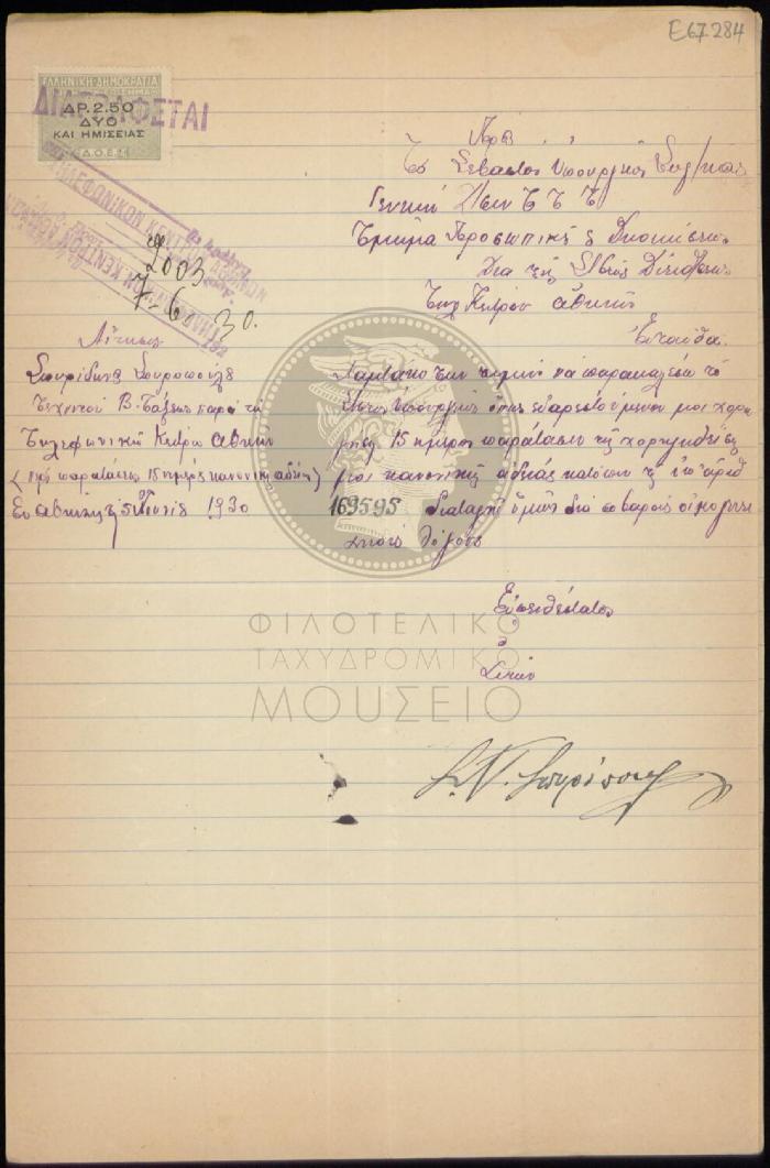 E67-284