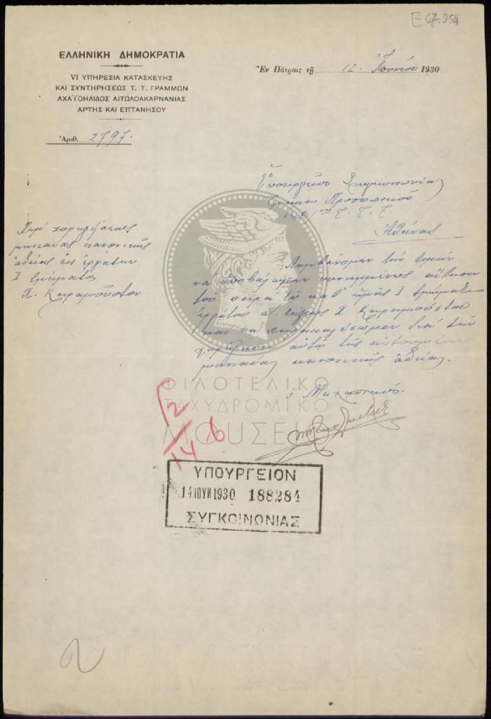 E67-254