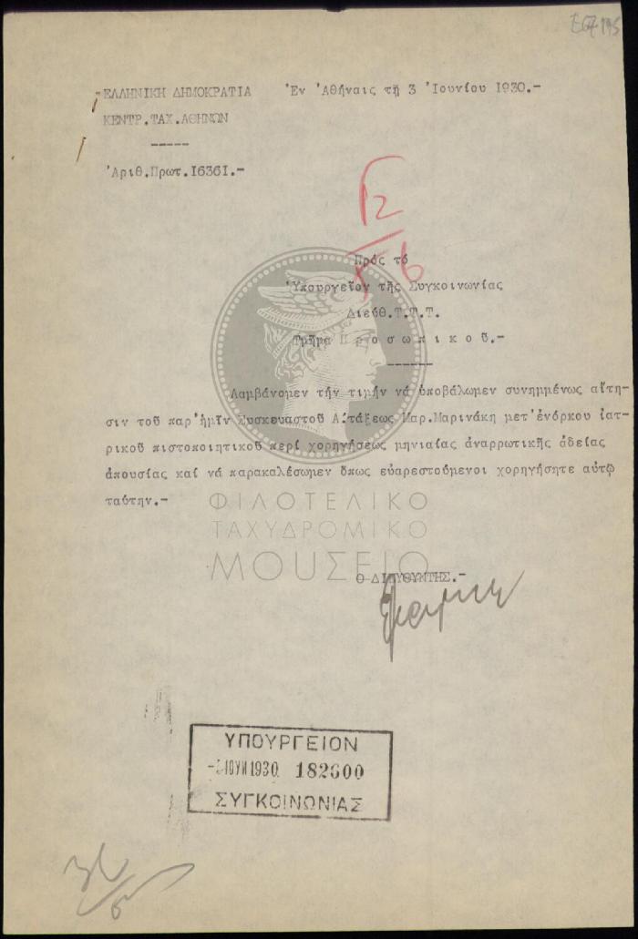 E67-195