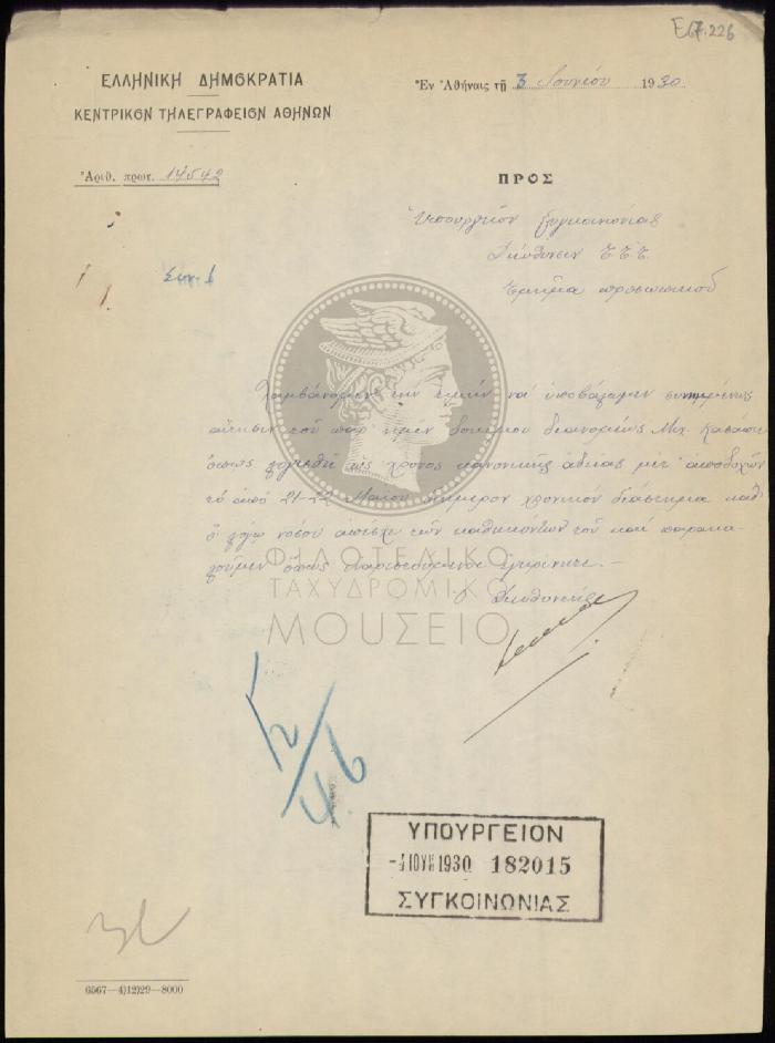 E67-226