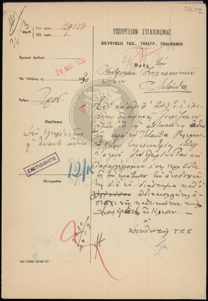 E67-272