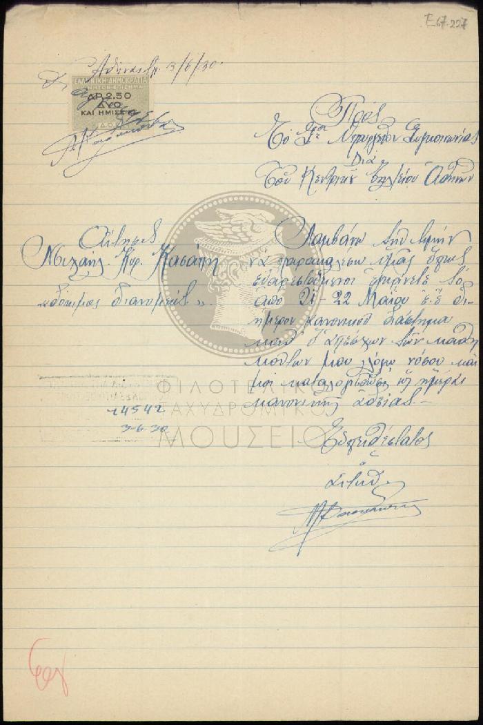 E67-227