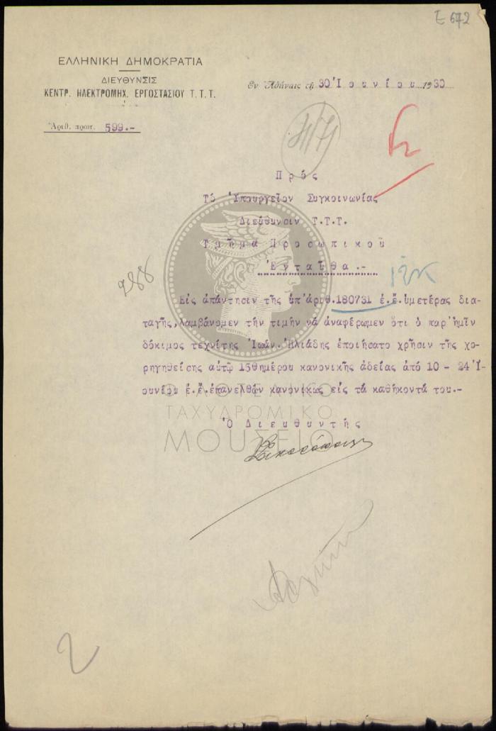 E67-2