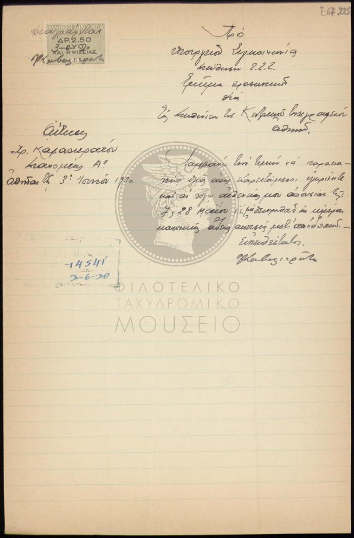E67-225