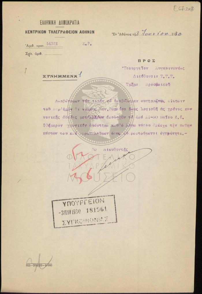 E67-208