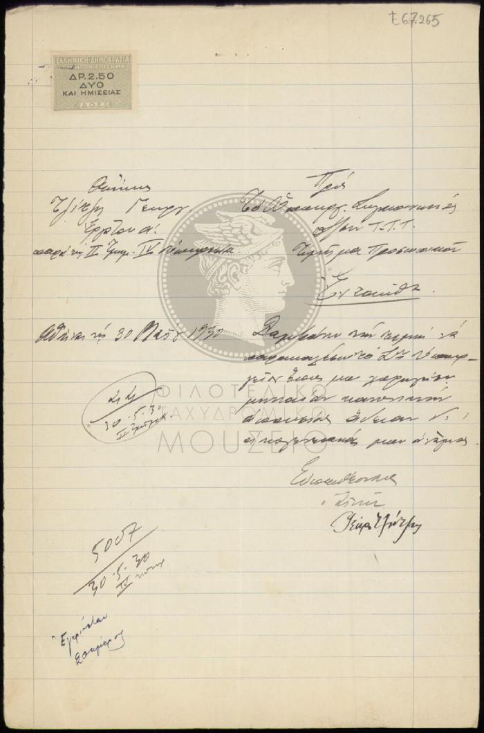 E67-265
