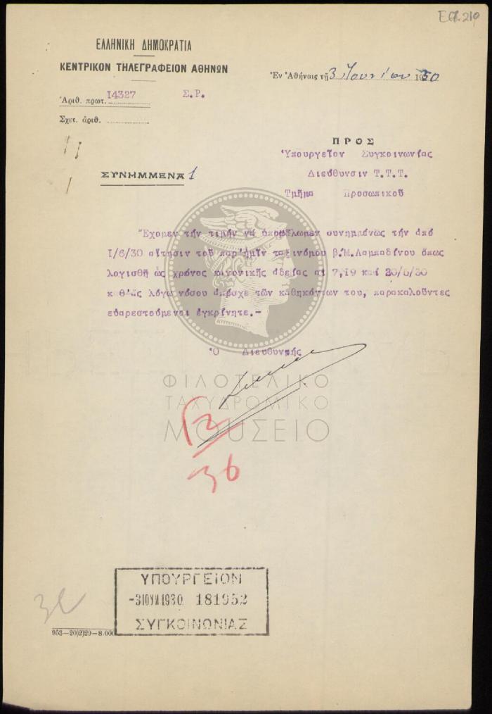 E67-210