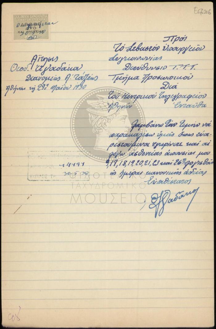 E67-206