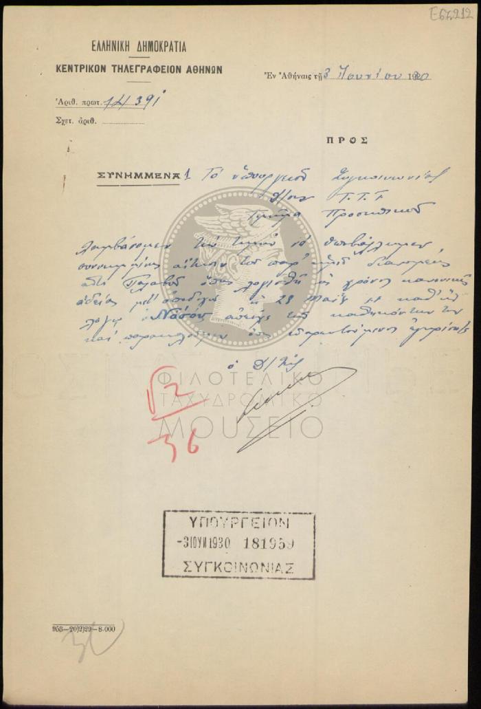 E67-212