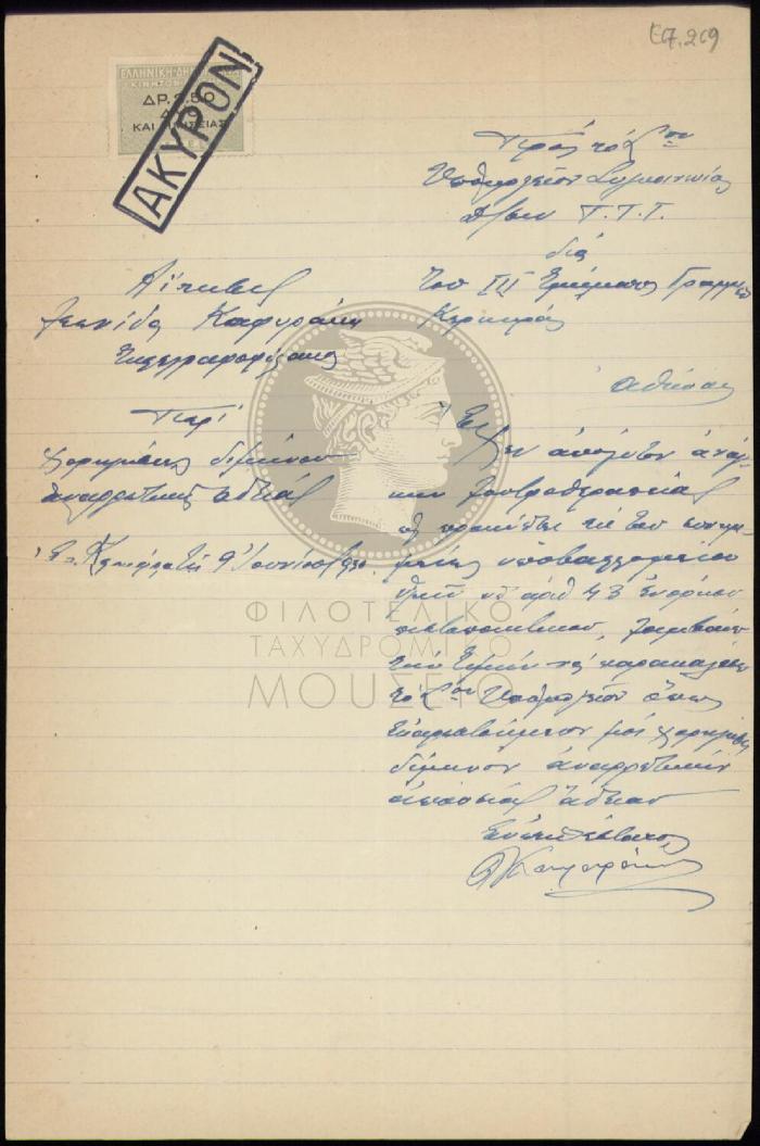 E67-269