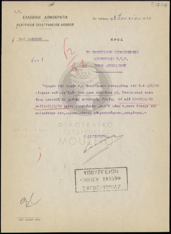 E67-237