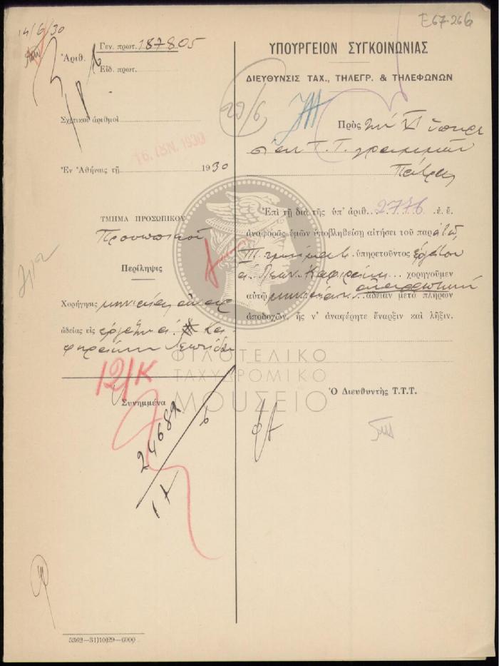 E67-266