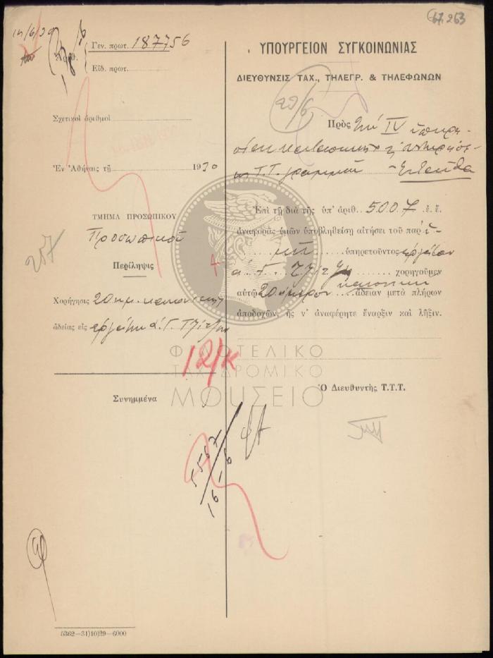 E67-263