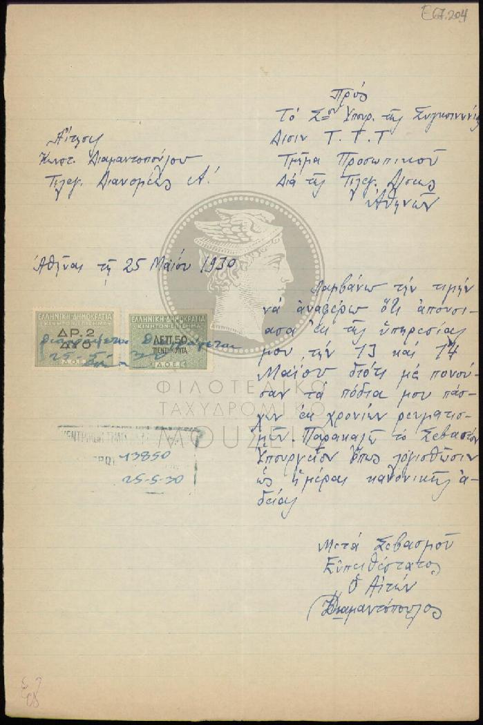 E67-204